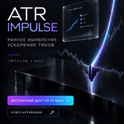 ATR IMPULSE - ARBITRAGE BINARY POCKET OPTION