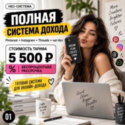 Блог без лица: начни зарабатывать без личных фото (Pinterest + Instagram* + Threads) - изображение 2