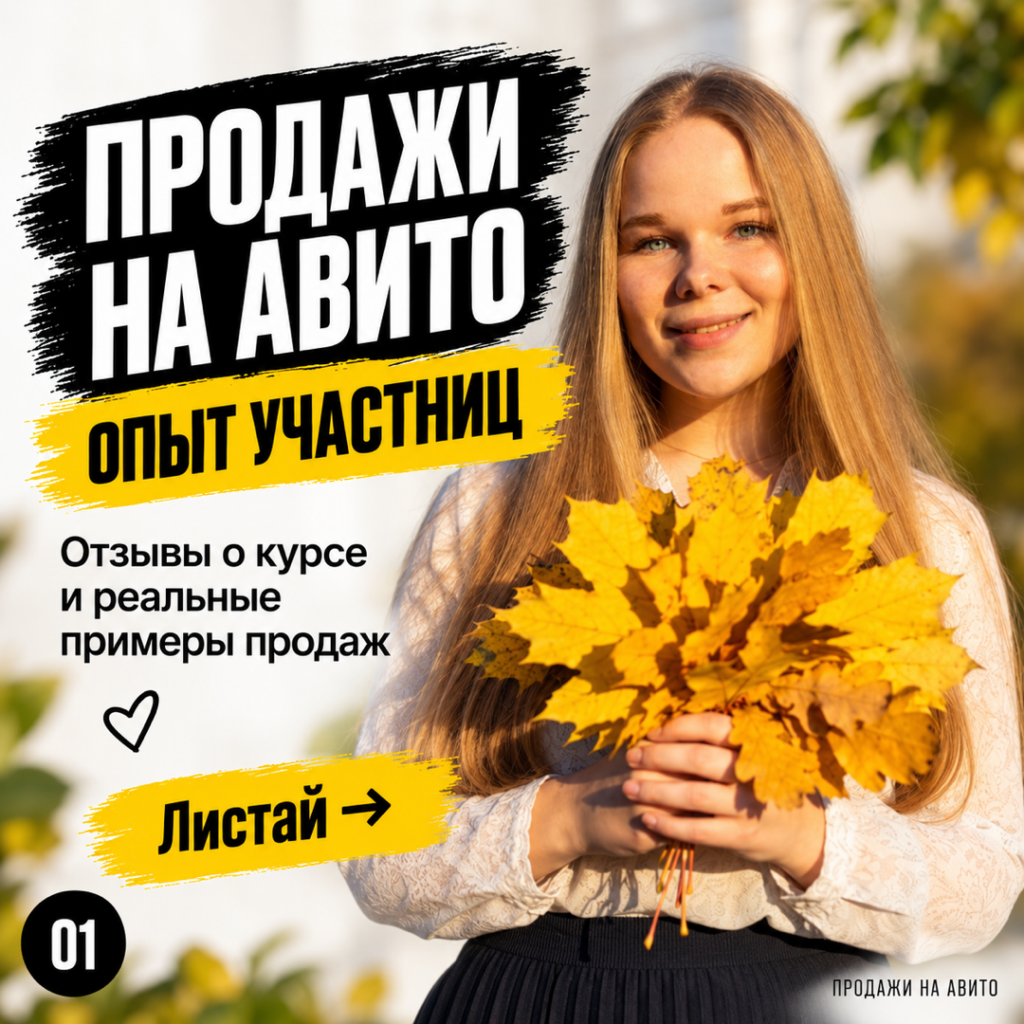 Авито: продай ненужное