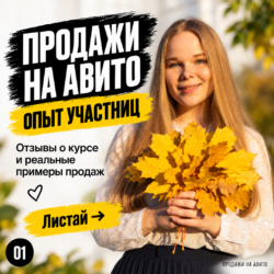 Авито: продай ненужное - изображение 2