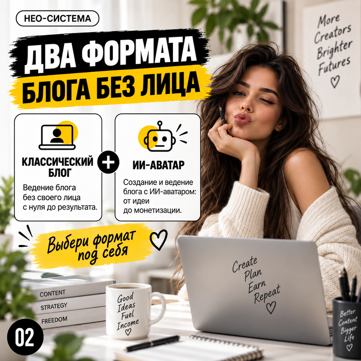 Блог без лица: начни зарабатывать без личных фото (Pinterest + Instagram* + Threads) - изображение 3