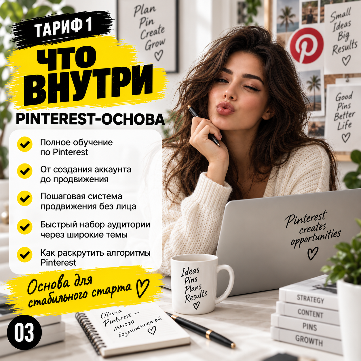 Pinterest - начни зарабатывать без личных фото. - изображение 4