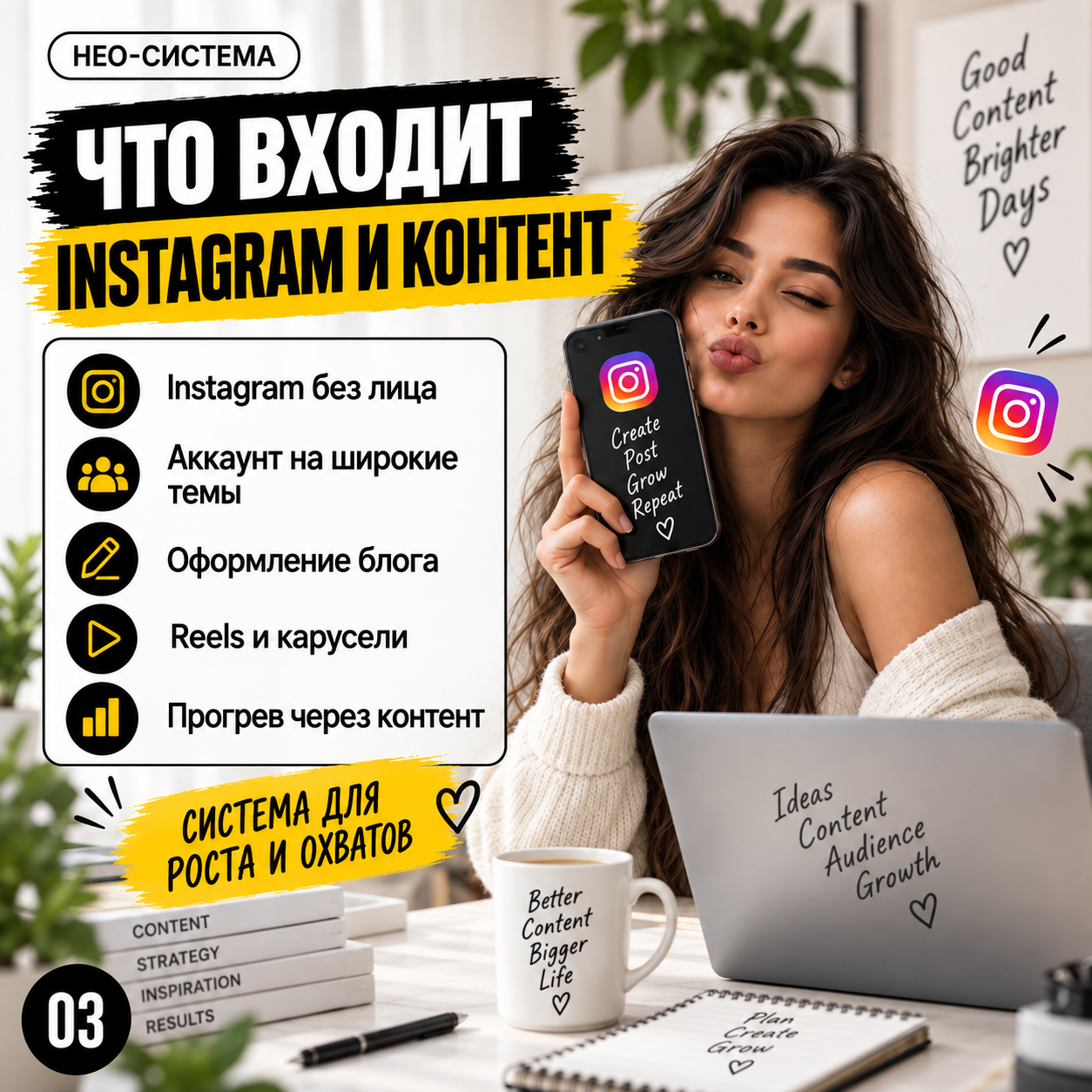 Блог без лица: начни зарабатывать без личных фото (Pinterest + Instagram* + Threads) - изображение 4