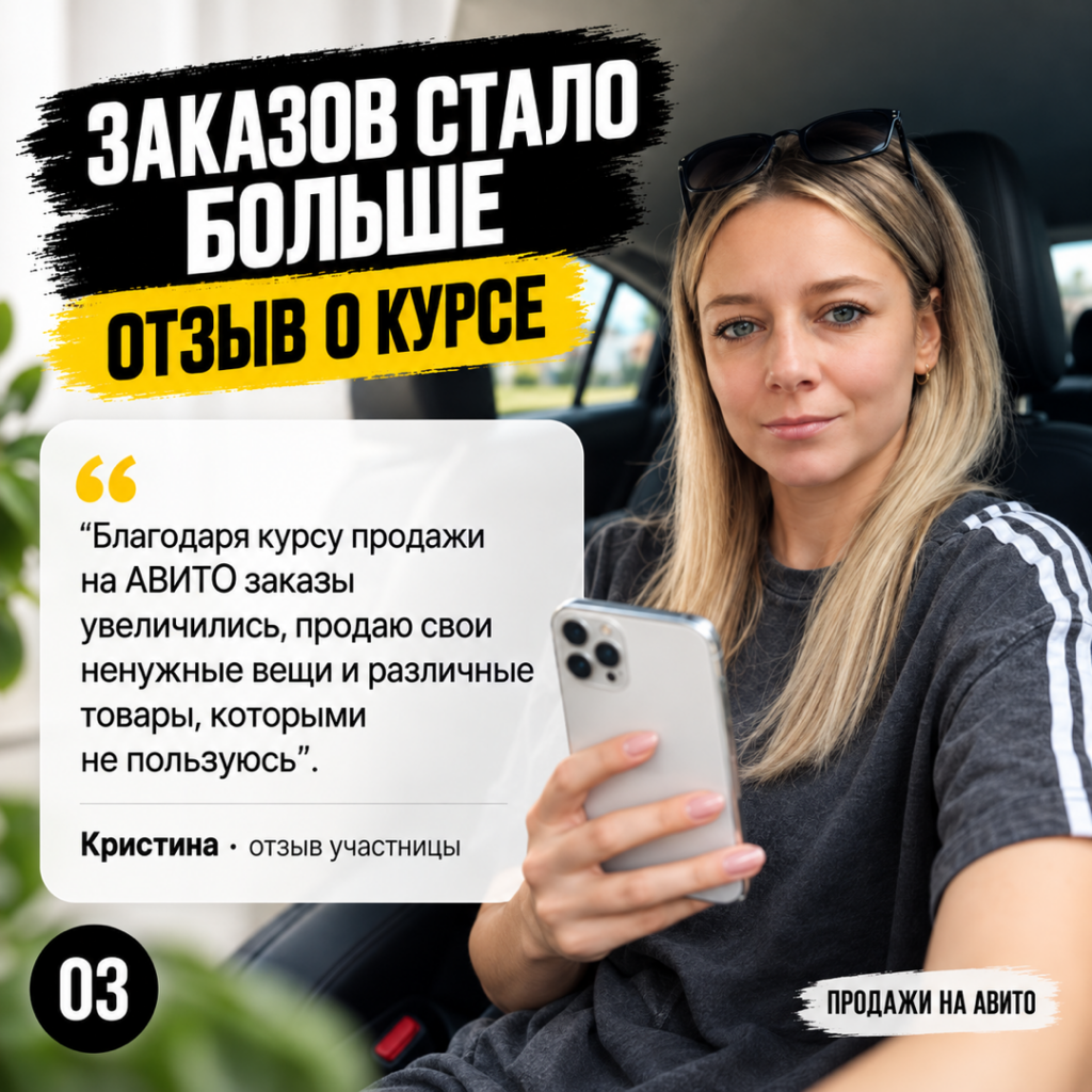 Авито: продай ненужное