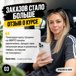 Авито: продай ненужное - изображение 4