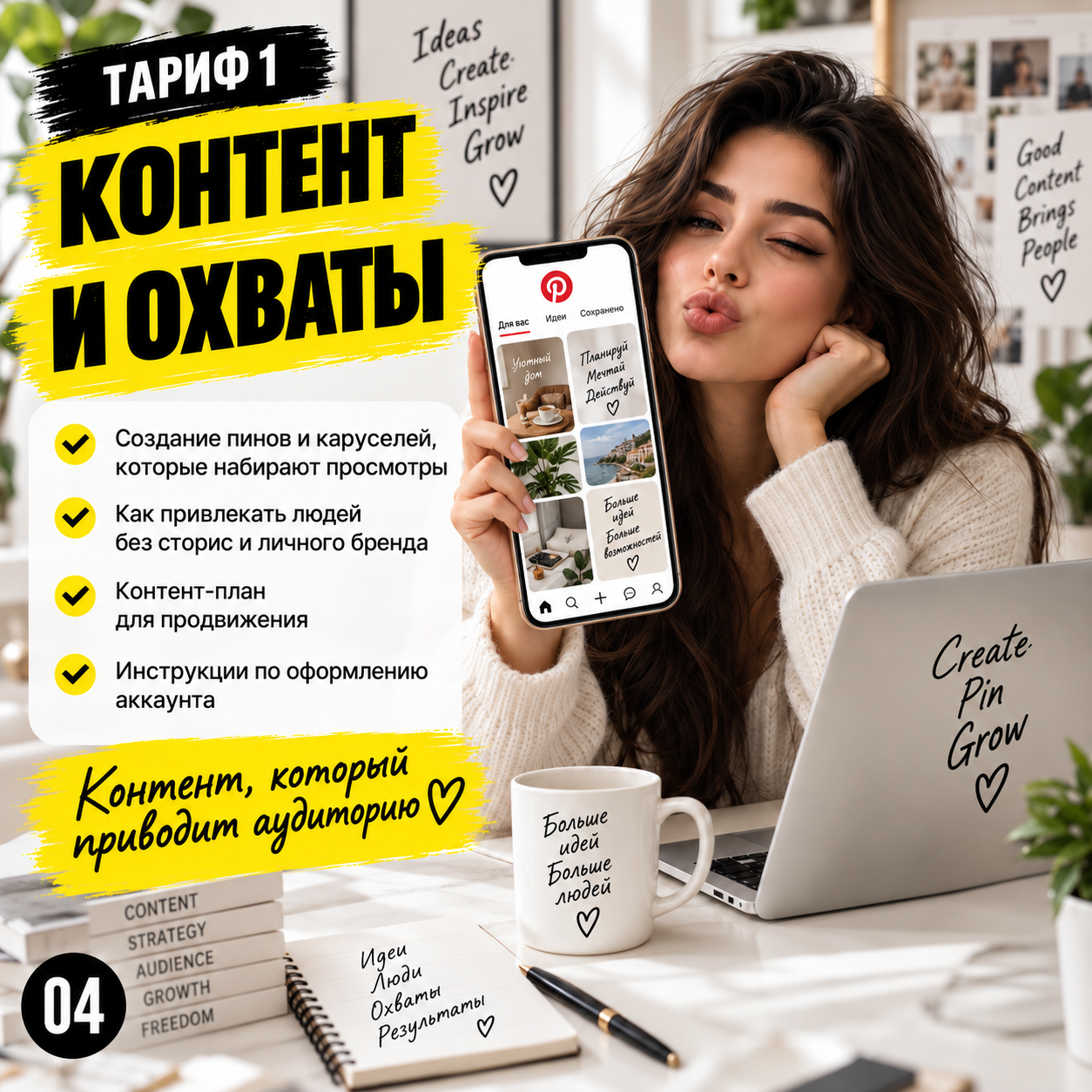Pinterest - начни зарабатывать без личных фото. - изображение 5