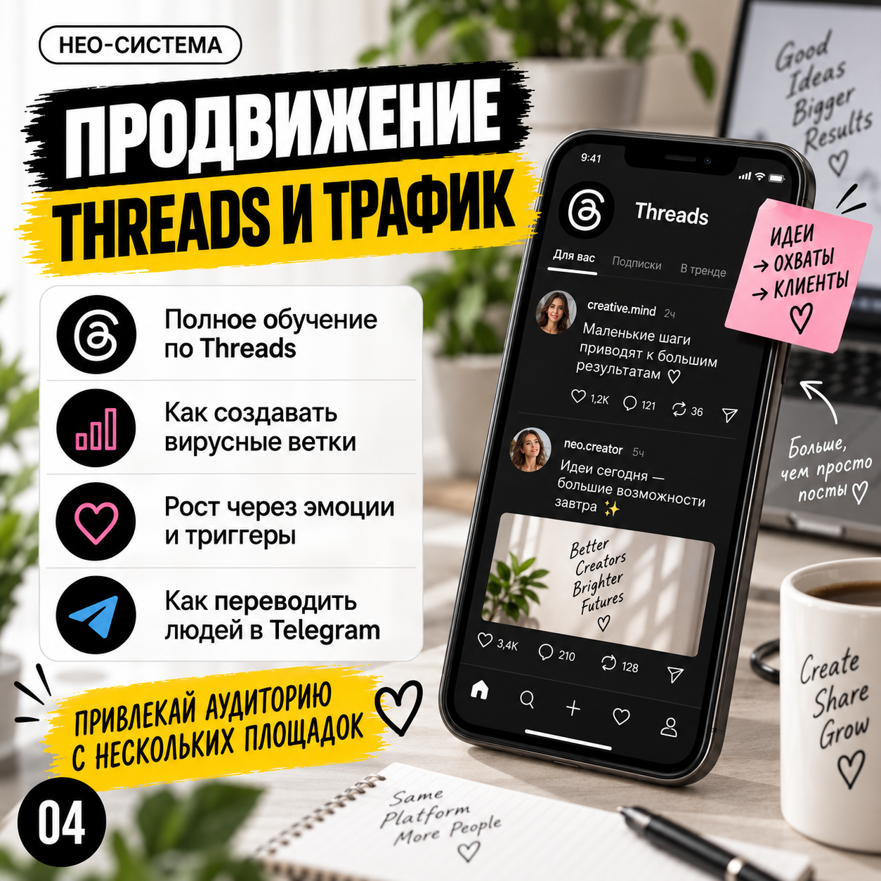 Блог без лица: начни зарабатывать без личных фото (Pinterest + Instagram* + Threads) - изображение 5