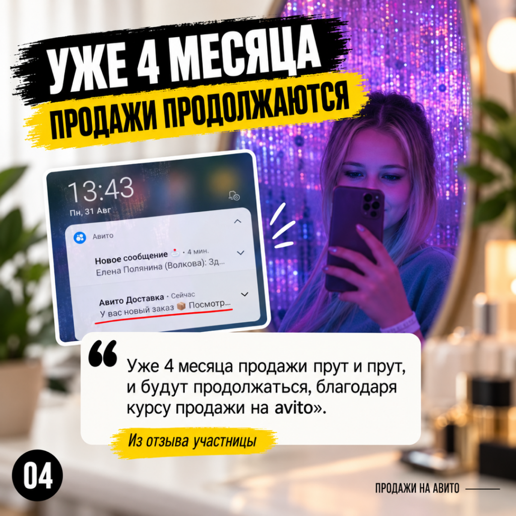 Авито: продай ненужное