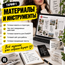 Pinterest - начни зарабатывать без личных фото. - изображение 6