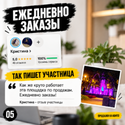Авито: продай ненужное - изображение 6