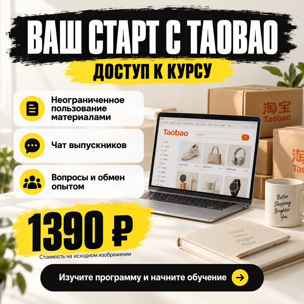 Taobao с нуля: от поиска товара до покупки - изображение 11