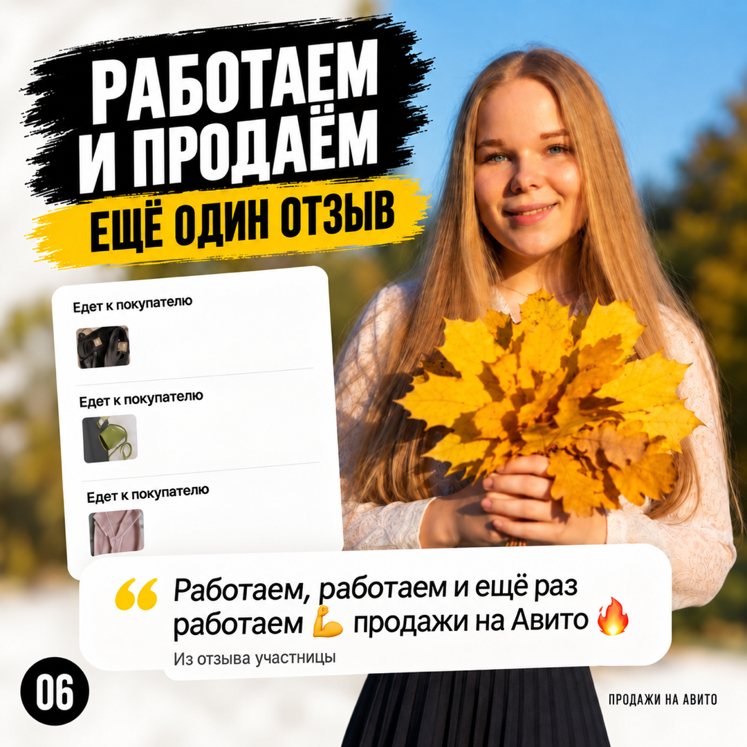Авито: продай ненужное - изображение 7