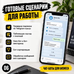 Курс по созданию чат-ботов для Telegram и ВКонтакте для начинающих - изображение 6