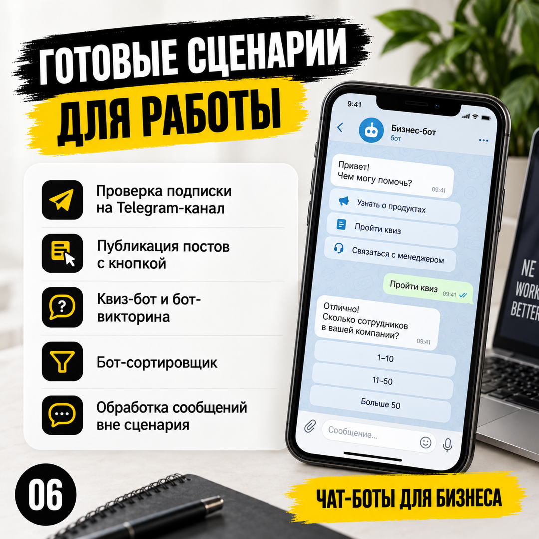 Курс по созданию чат-ботов для Telegram и ВКонтакте для начинающих - изображение 6