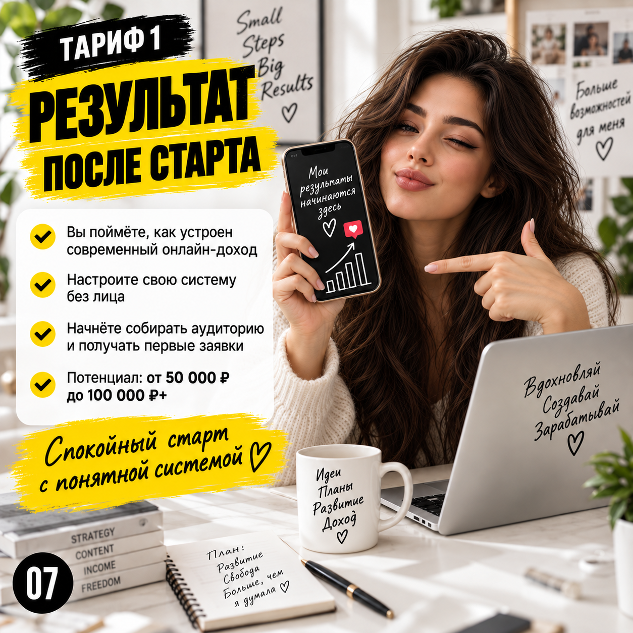 Pinterest - начни зарабатывать без личных фото. - изображение 8