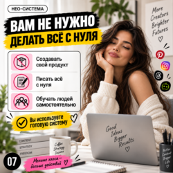 Блог без лица: начни зарабатывать без личных фото (Pinterest + Instagram* + Threads) - изображение 8