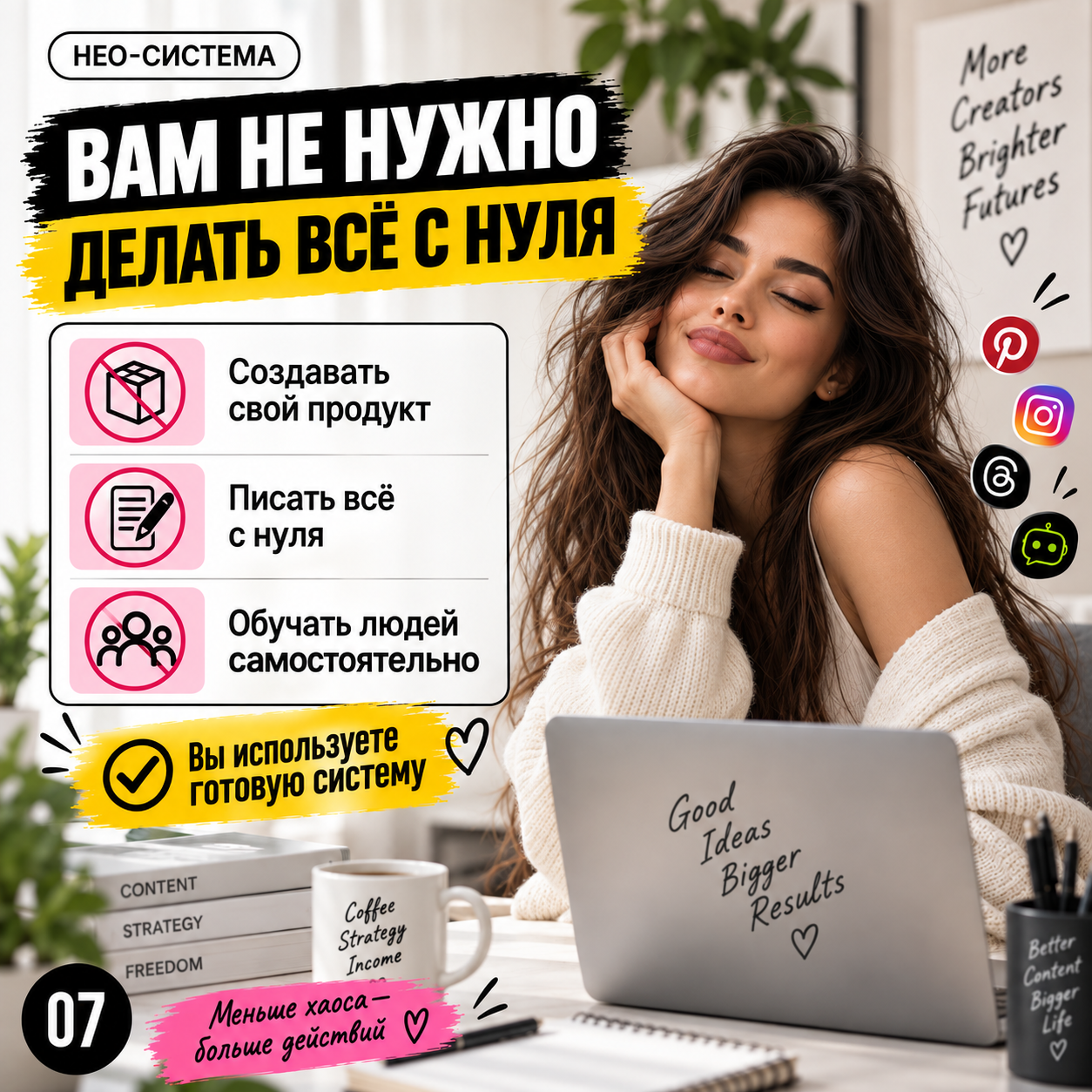 Блог без лица: начни зарабатывать без личных фото (Pinterest + Instagram* + Threads) - изображение 8