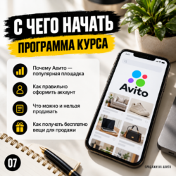 Авито: продай ненужное - изображение 8