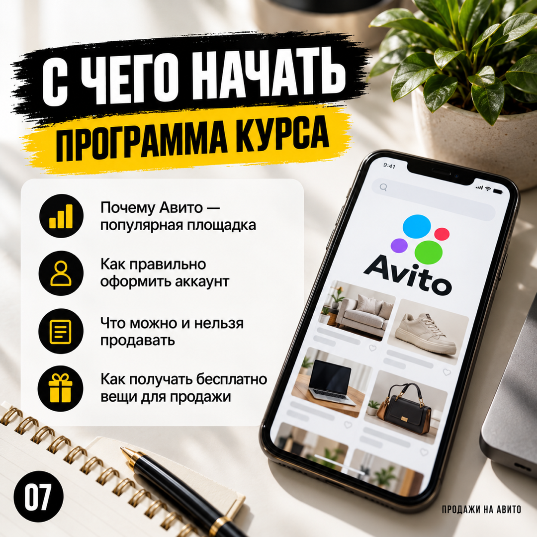 Авито: продай ненужное - изображение 8