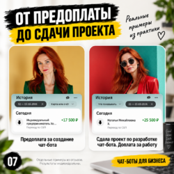 Курс по созданию чат-ботов для Telegram и ВКонтакте для начинающих - изображение 7