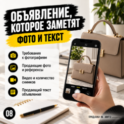Авито: продай ненужное - изображение 9