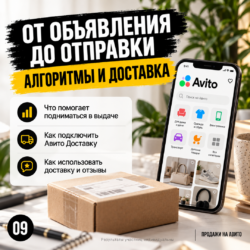 Авито: продай ненужное - изображение 10