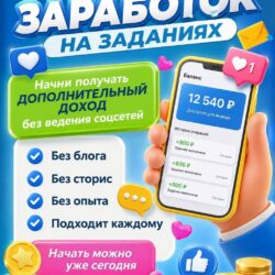 Заработок на заданиях. Первые деньги уже сегодня. - изображение 2