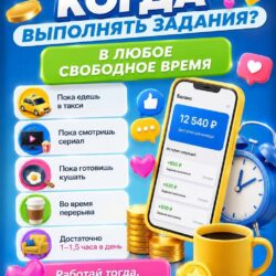Заработок на заданиях. Первые деньги уже сегодня. - изображение 3