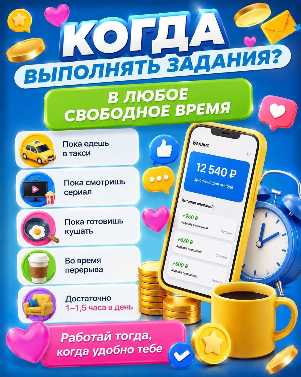 Заработок на заданиях. Первые деньги уже сегодня. - изображение 3