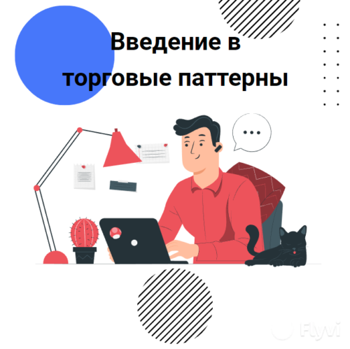 Магазин торговых роботов, индикаторов и стратегий