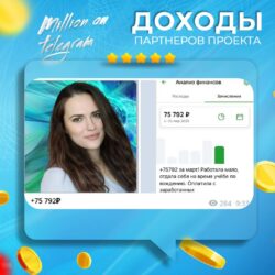 Курс "Твой старт во Фрилансе". - изображение 16