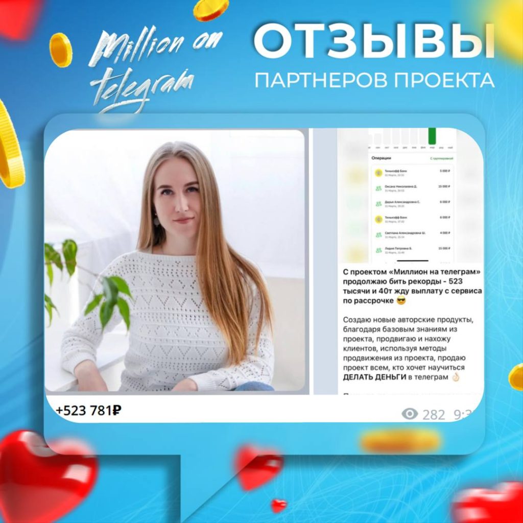 Курс "Твой старт во Фрилансе".