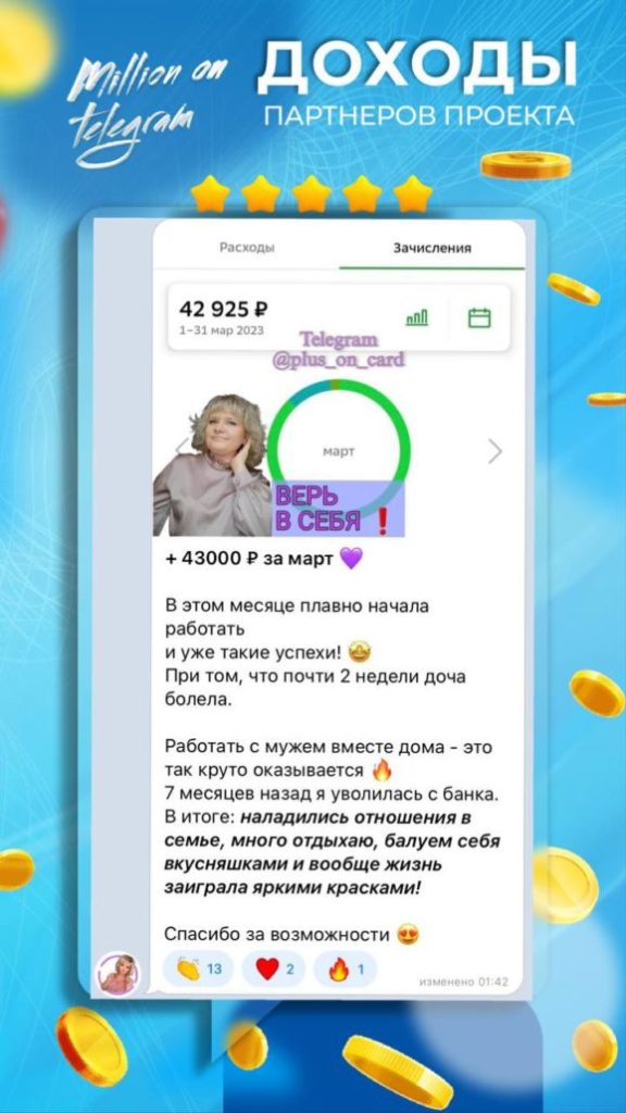 Курс "Твой старт во Фрилансе".