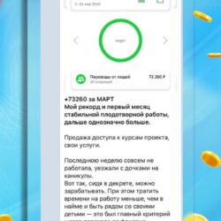 Курс "Твой старт во Фрилансе". - изображение 5