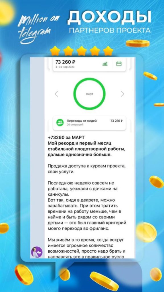 Курс "Твой старт во Фрилансе".