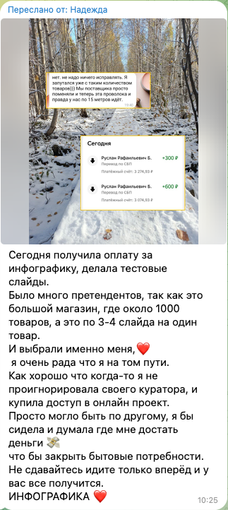 курс инфографика отзывы