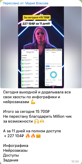 курс инфографика отзывы