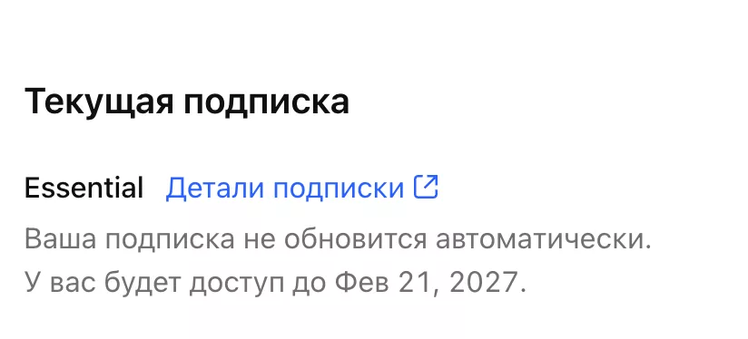 Как оплатить TradingView из России в 2026?