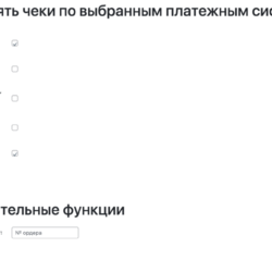 Подключение АТОЛ к WooCommerce: чеки по 54‑ФЗ без штрафов и рутины - изображение 4