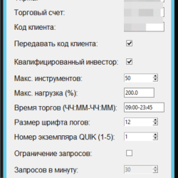 Торговый робот для торговли облигациями TS Obligations Ai для QUIK - изображение 3
