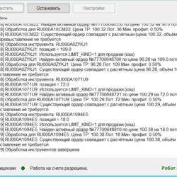 Торговый робот для торговли облигациями TS Obligations Ai для QUIK - изображение 4