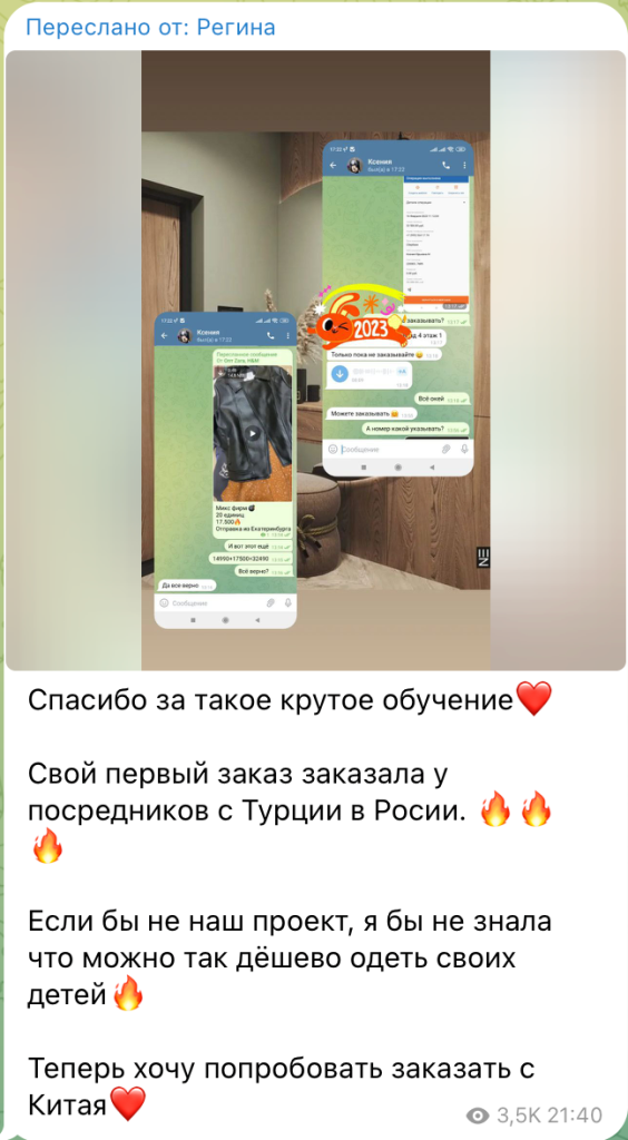 Курс "Бизнес с Турцией"