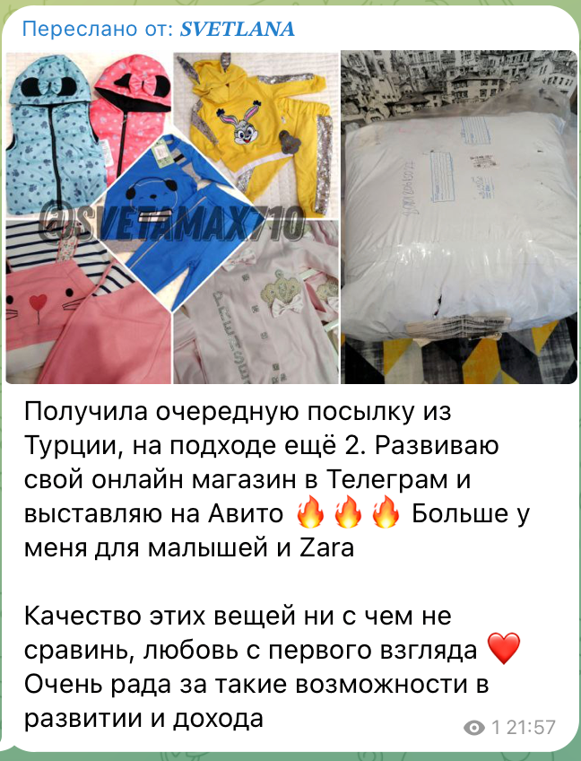 Курс "Бизнес с Турцией"