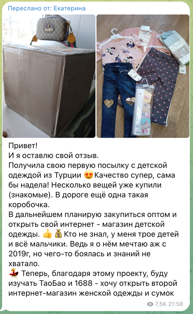 Курс "Бизнес с Турцией"