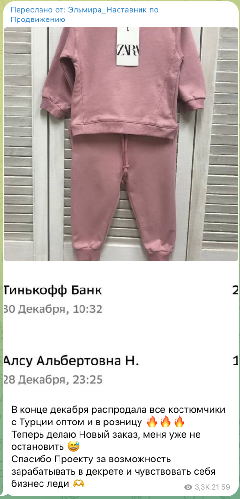 Курс "Бизнес с Турцией"