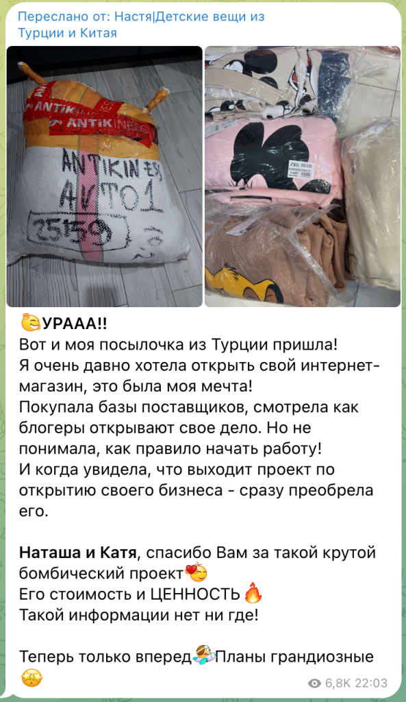Курс "Бизнес с Турцией"