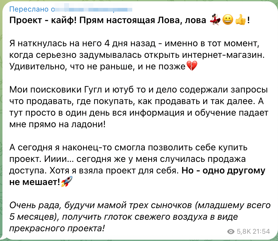 Товарный бизнес (Тариф Старт.UP)