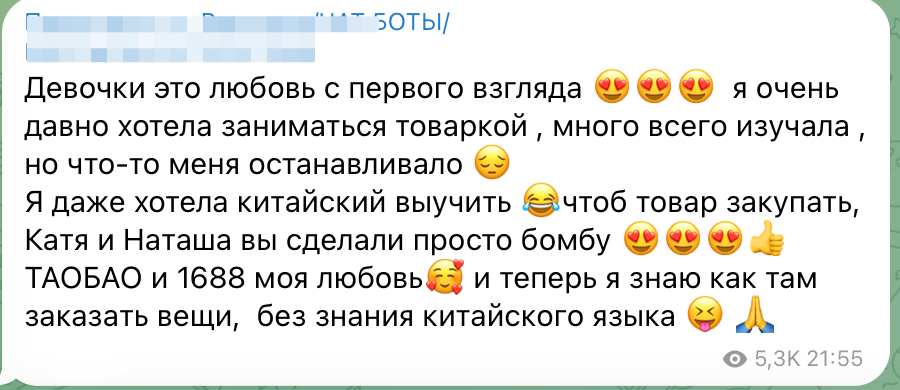 Товарный бизнес (Тариф Старт.UP)