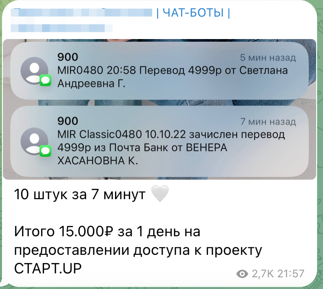 Товарный бизнес (Тариф Старт.UP)