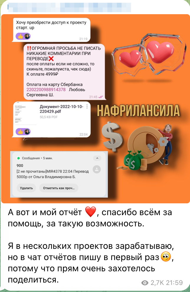 Товарный бизнес (Тариф Старт.UP)